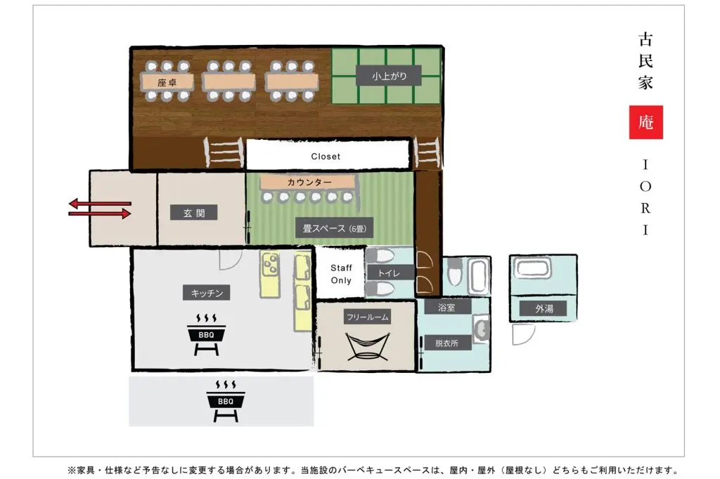 施設紹介 | 古民家 庵〜IORI〜｜貸別荘コテージ・ヴィラ宿泊予約サイト